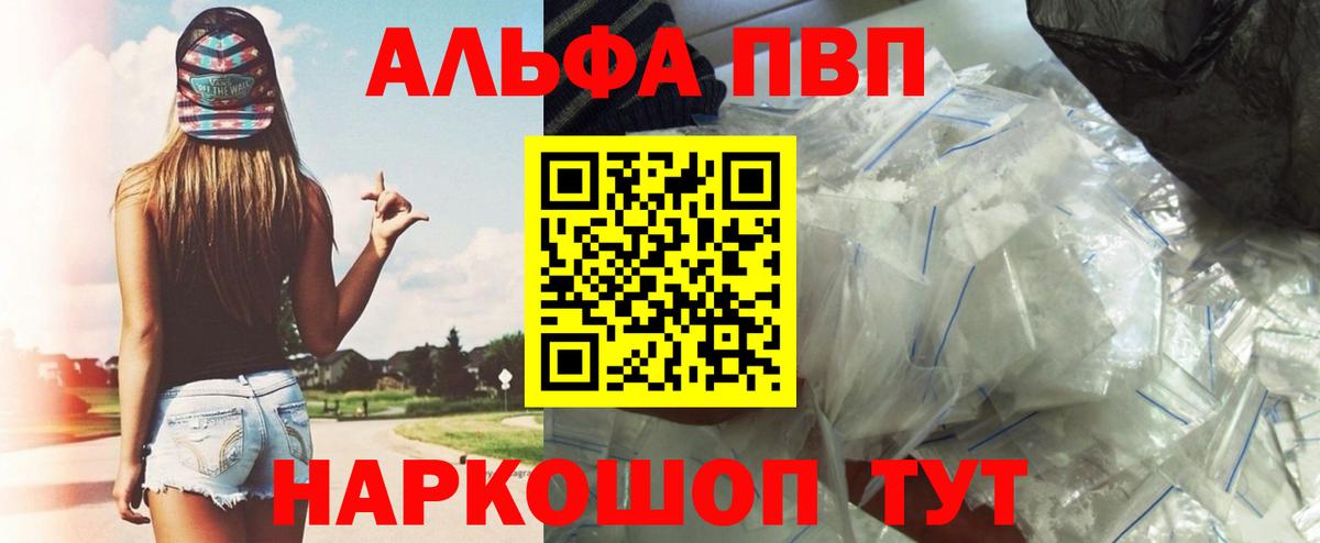 Alpha-PVP СК КРИС  A PVP Crystall  Вход с VPN  Королёв 