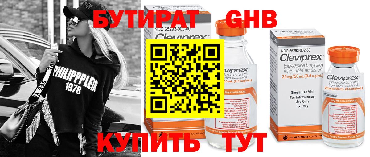 БУТИРАТ оксана  Вход с VPN  Королёв 