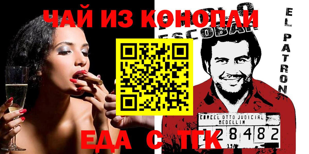 Canna-Cookies марихуана  Вход с VPN  Королёв 