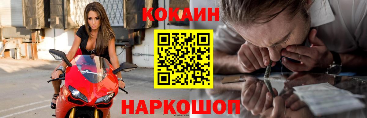 Cocaine 98%  Вход с VPN  Cocaine Эквадор  КОКАИН  Королёв 
