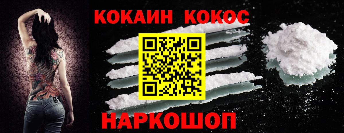 Cocaine Эквадор Королёв
