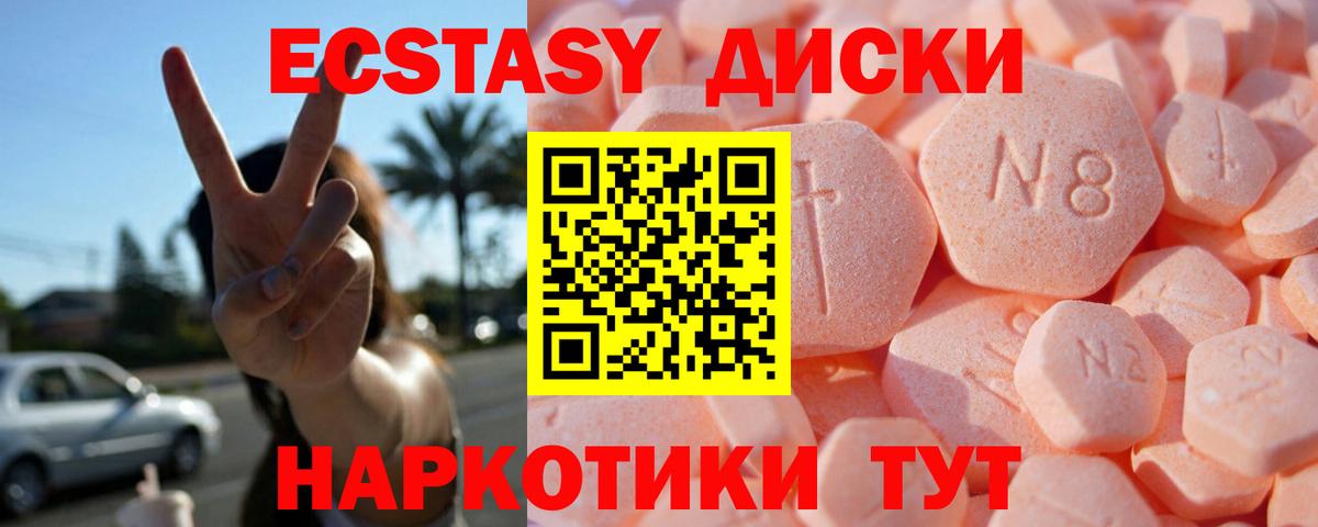 ЭКСТАЗИ mix  Вход с VPN  Королёв 