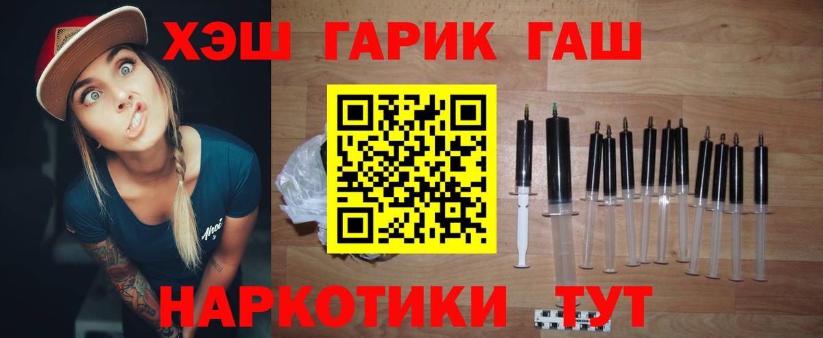 ГАШ гашик  Вход с VPN  как найти закладки  ГАШИШ хэш  Королёв 