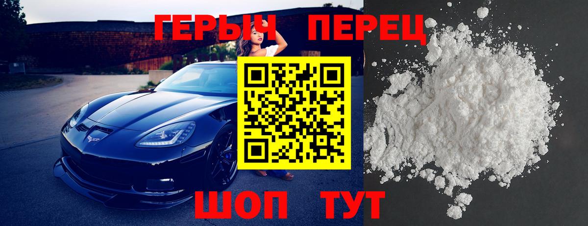 Королёв  ГЕРОИН гречка  Вход с VPN 