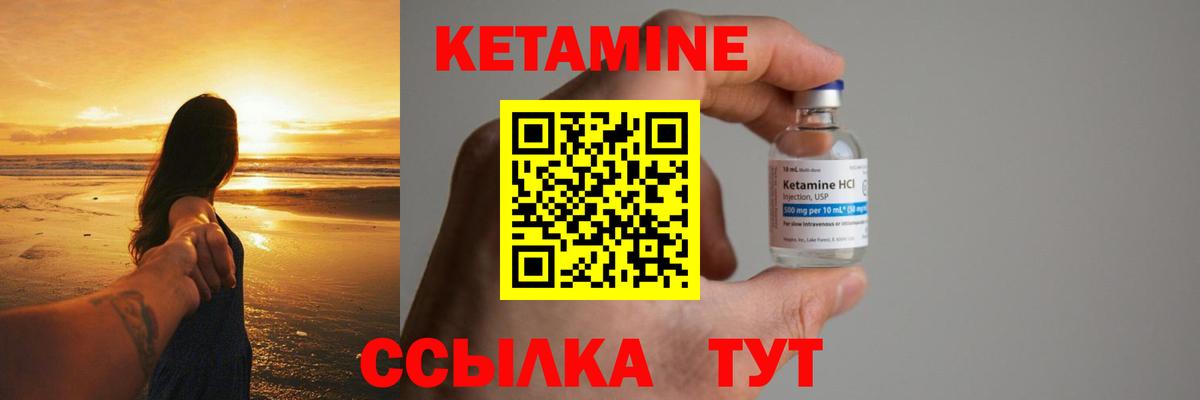 КЕТАМИН ketamine  Вход с VPN  Королёв 