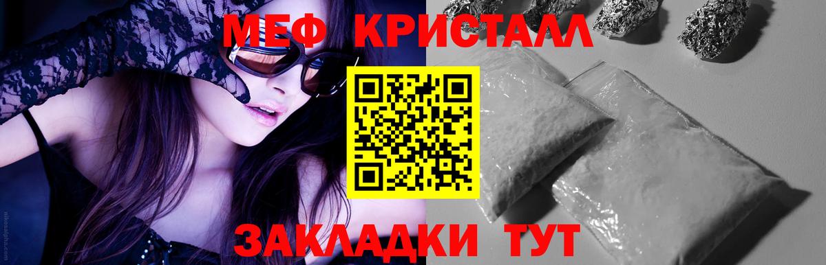 Меф мука Королёв