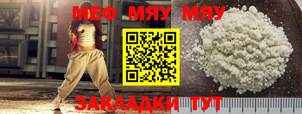 Мефедрон мука  Меф  Королёв  Вход с VPN  Мефедрон мяу мяу  МЕФ 