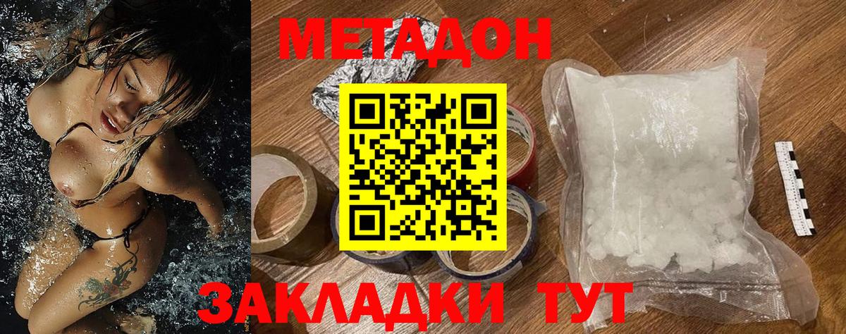Метадон мёд  Вход с VPN  mega ссылки  Королёв 