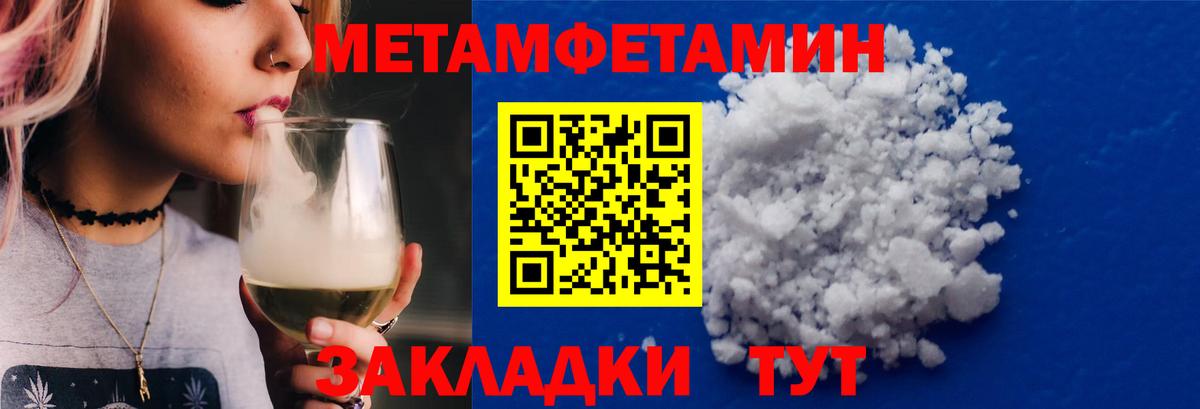 Первитин кристалл Королёв