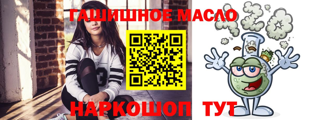 Дистиллят ТГК THC oil  Вход с VPN  ТГК концентрат  Королёв 