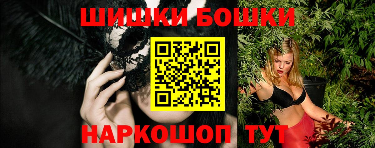 Шишки марихуана семена  Бошки Шишки White Widow  Вход с VPN  Каннабис MAZAR  Королёв 